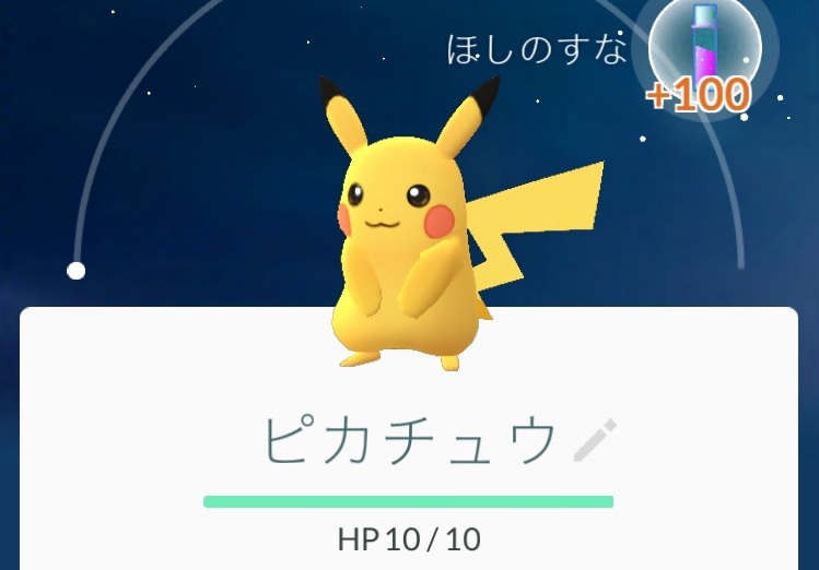 裏ワザ ポケモンgo で最初にピカチュウをゲットする方法 16年7月22日 エキサイトニュース