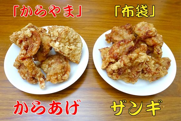 検証 ザンギ と 唐揚げ はどちらがウマいのか 有名店のテイクアウトを食べ比べてみた 16年8月5日 エキサイトニュース