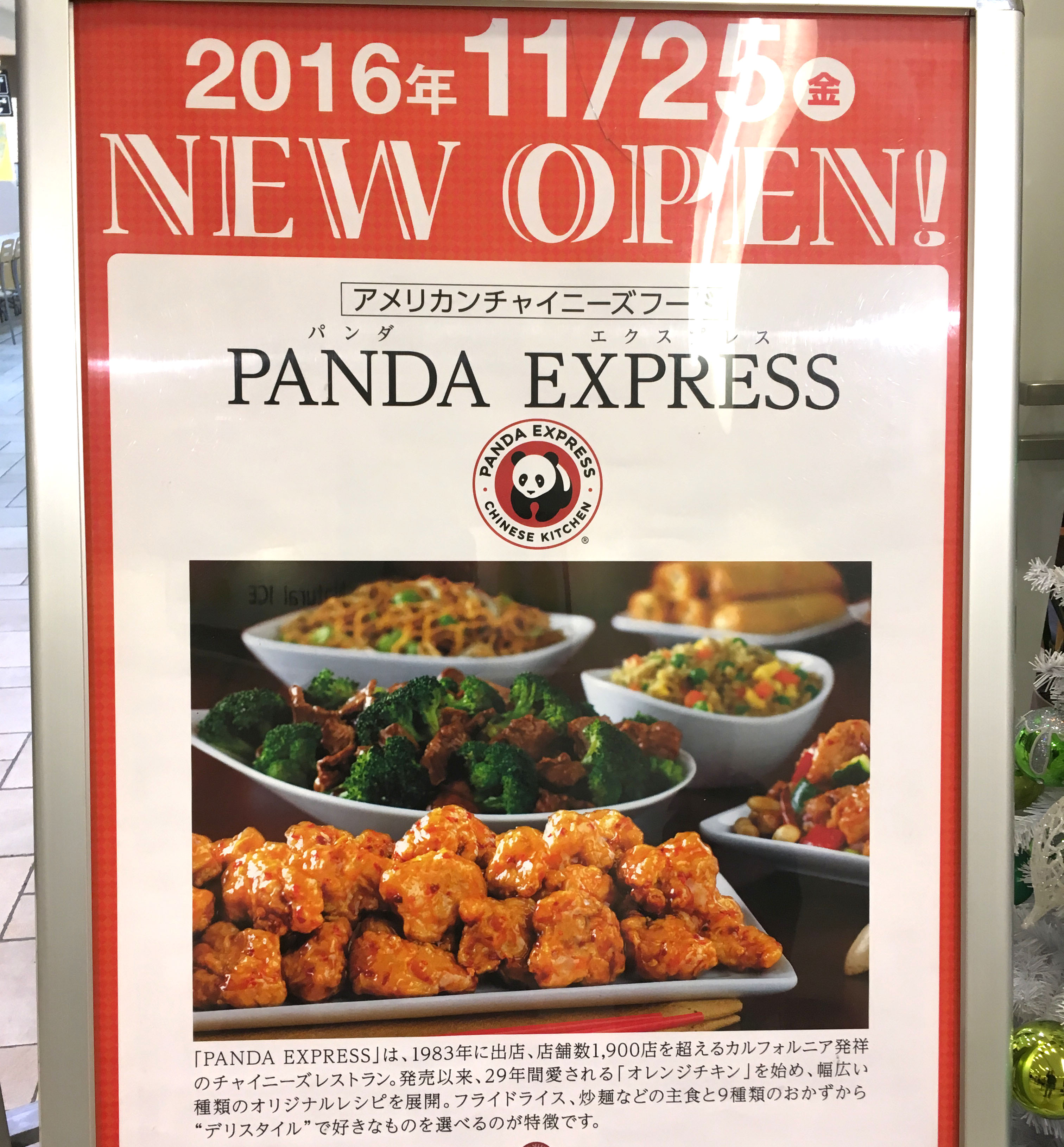 日本再上陸 アメリカ発の中華料理 パンダエクスプレス に行ってみた 意外と早く撤退することになるかも 16年11月25日 エキサイトニュース