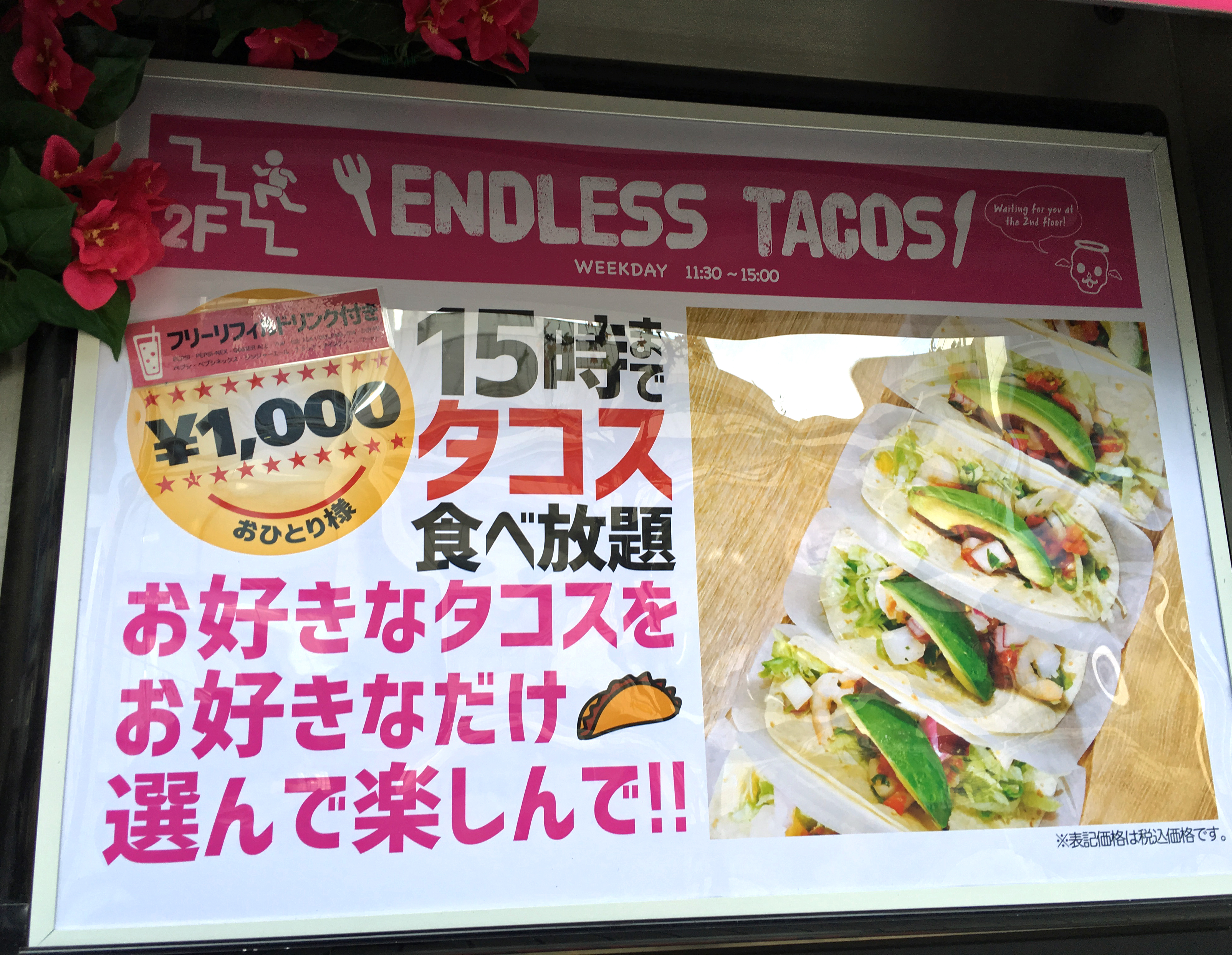 1000円でタコス食べ放題 東京 渋谷 Texmex Factory のランチがかなりいい感じ これぞ新時代のタコパやでッ 16年12月12日 エキサイトニュース