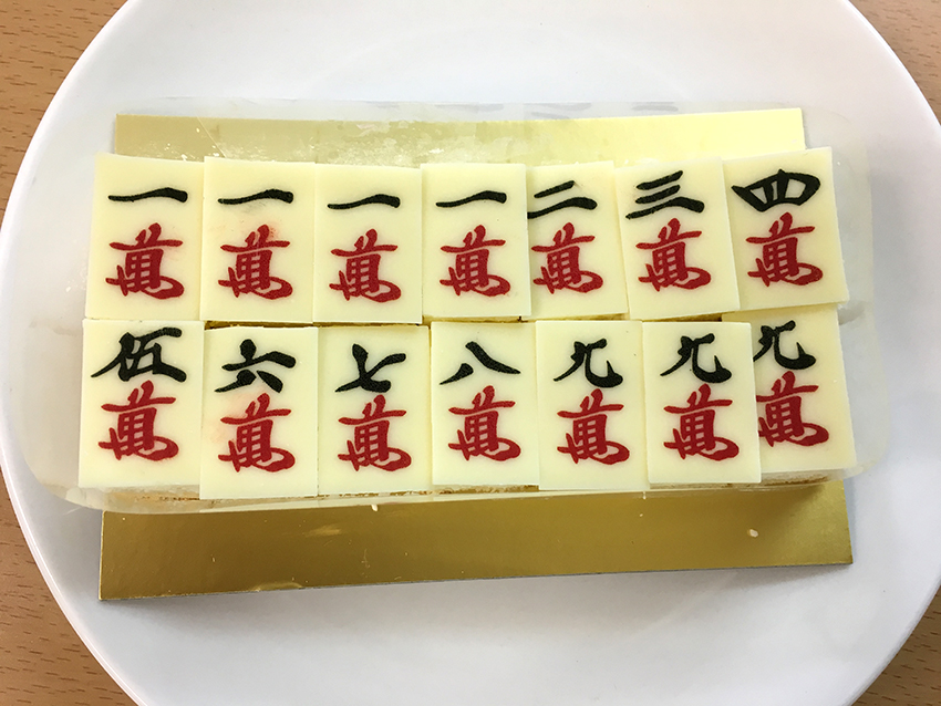 れん ぽ うとう ちゅう