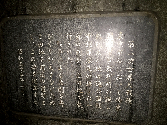 心霊スポット検証 処刑場跡地に建設された 東池袋中央公園 で謎の音を聞いた話 そして判明した恐怖すぎる事実 17年3月2日 エキサイトニュース 3 3