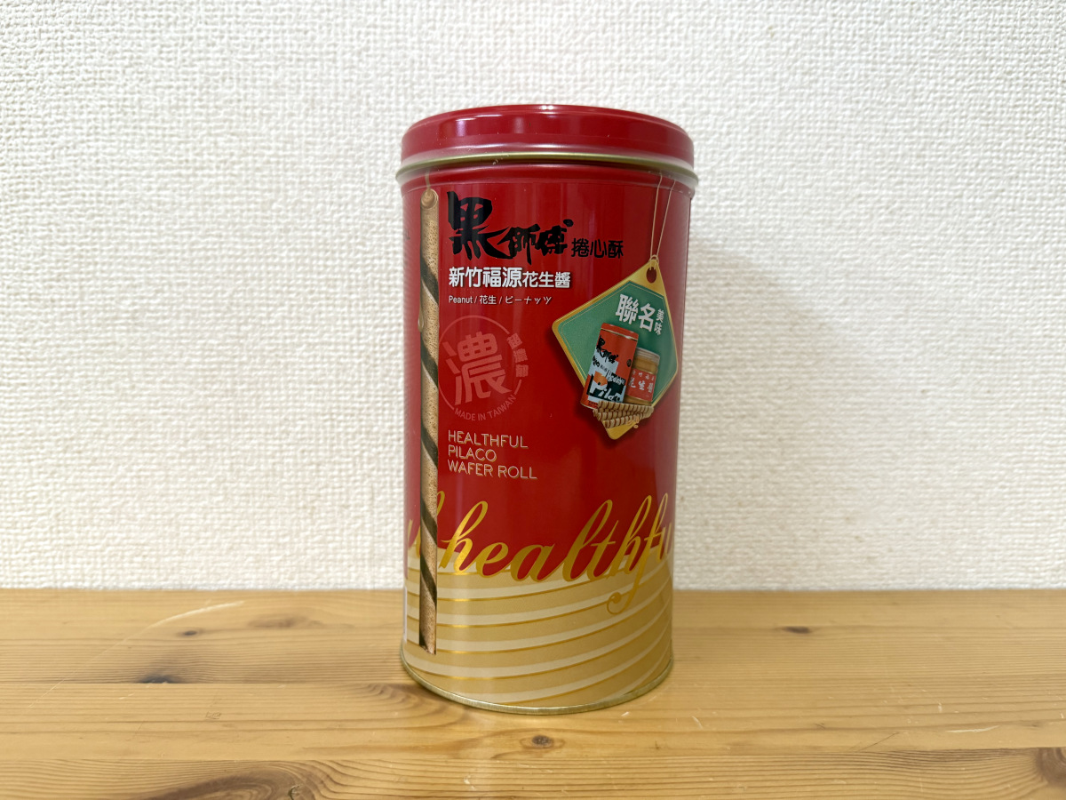 検証】台湾最強みやげ「黒師傅クッキーロール」が激ウマすぎた 