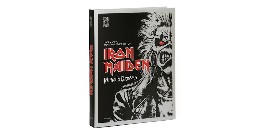 アイアン・メイデン結成50周年、ヘヴィメタル栄光の軌跡が一冊に「これ