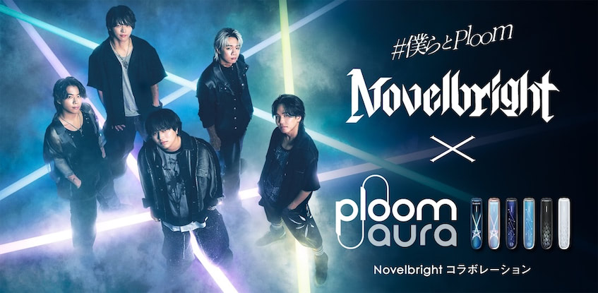 NovelbrightとPloom AURAがコラボ、6種類の限定コラボフロントパネル