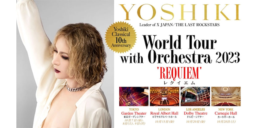 YOSHIKIによるクラシックコンサート「YOSHIKI CLASSICAL」開催決定 (2023年5月16日) - エキサイトニュース