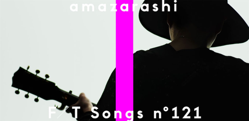 Amazarashiのニュース 音楽 219件 エキサイトニュース