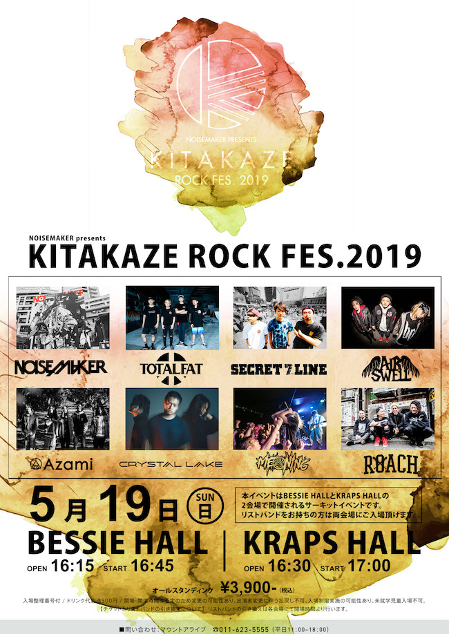 NOISEMAKER「KITAKAZE ROCK FES 2019」Crystal Lake / ROACH / MEANINGら最終ゲスト