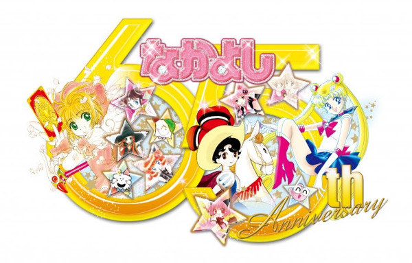講談社「なかよし」創刊65周年記念 原画展 開催決定！ なな色マジック 