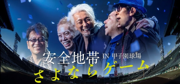 玉置浩二が10/26（土）NHK総合テレビ「SONGS」に登場！ オーケストラコンサートチケットも一般発売開始！ (2019年10月25日) -  エキサイトニュース