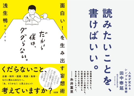 あの３人が帰ってくる 浅生鴨 田中泰延 いいかお前ら とりあえずヤフーでググっておけ 大阪で開催 年1月7日 エキサイトニュース