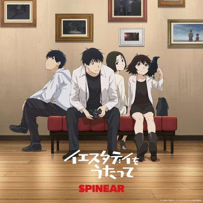 人気tvアニメ イエスタデイをうたって 書き下ろし特別編音声ドラマ Spinear にて配信スタート 年6月18日 エキサイトニュース