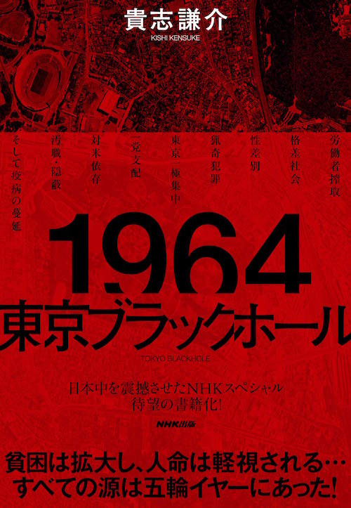 ☆希少☆幻の1940年東京オリンピック 東京開催決定記念バッチ 代引き