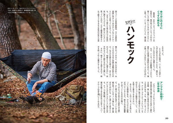 2刷にも特典つき！ ソロキャンパー芸人・ヒロシ初のキャンプ本『ヒロシ