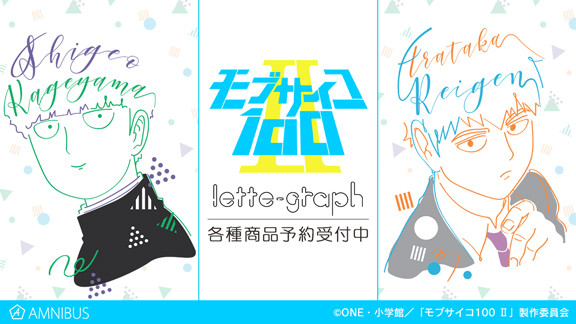 モブサイコ100 のトレーディング Lette Graph 缶バッジ Lette Graph Tシャツなどの受注を開始 年10月日 エキサイトニュース