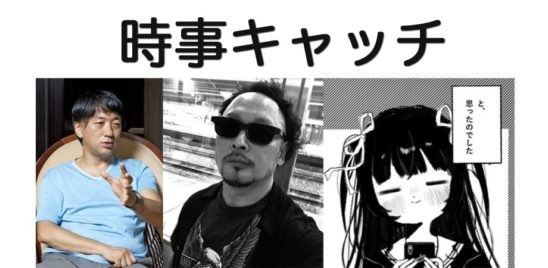 宮台真司 石丸元章 めりぴょん 時事キャッチvol 11 配信 年10月28日 エキサイトニュース