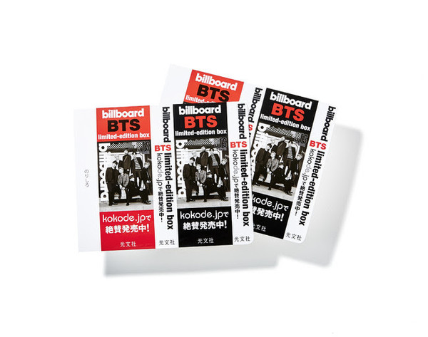 BTSビルボード雑誌 8冊セット（未開封） www.skippackitalianmarket.com