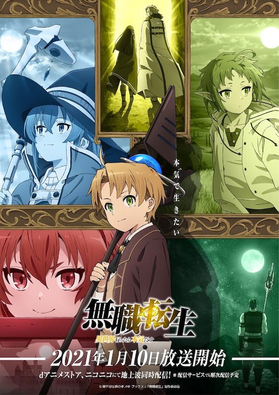 シンガーソングライター 大原ゆい子 新曲 旅人の唄 を使用したtvアニメ 無職転生 異世界行ったら本気だす 最新pv公開 楽曲配信日も決定 年12月19日 エキサイトニュース