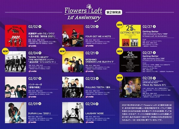 有村竜太朗 ライブのニュース 音楽 44件 エキサイトニュース