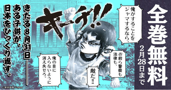 キーチ など新井英樹先生作品が期間限定全巻無料 21年2月1日 エキサイトニュース