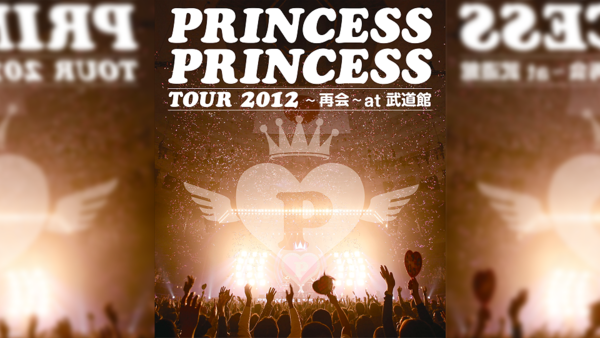 PRINCESS PRINCESS 再結成ライブ映像YouTube初公開！ 富田