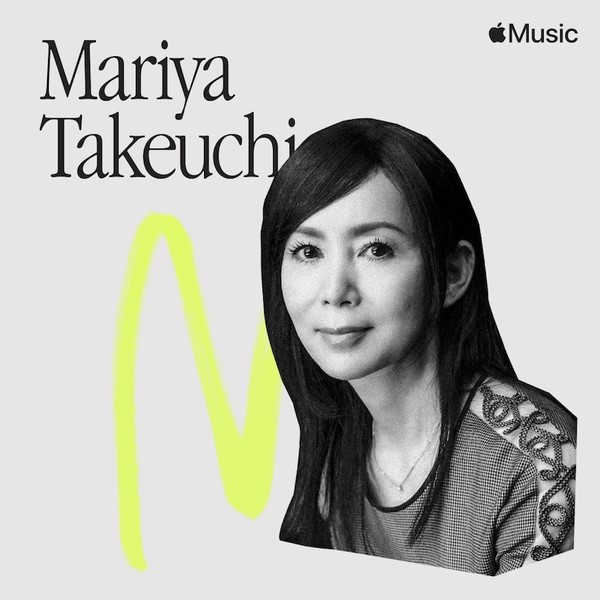 同時代を生きる女性たちへ Apple Music 竹内まりやによる国際女性デーのプレイリスト公開 21年3月8日 エキサイトニュース