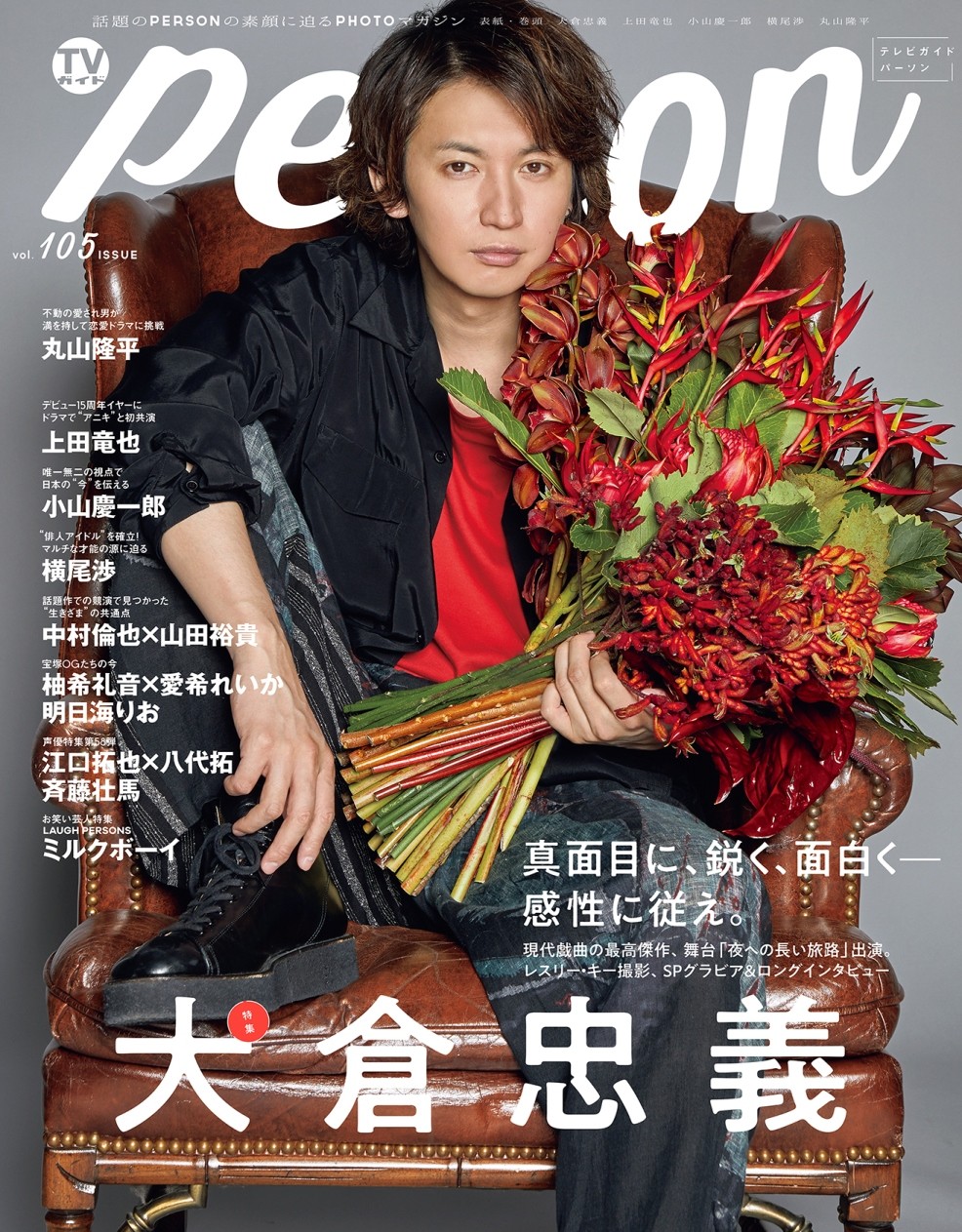 関ジャニ のニュース 音楽 410件 エキサイトニュース