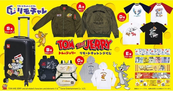 トムとジェリーの限定商品登場！ 大注目のリモートチャレンジくじ