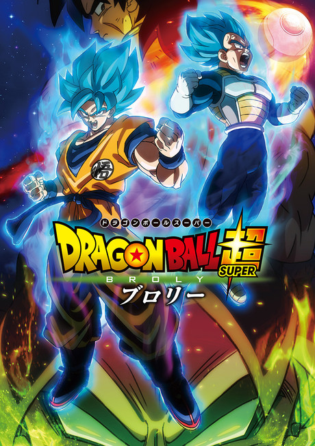 映画 ドラゴンボール 3作品 カートゥーン ネットワーク 7 11から3週連続放送 21年7月5日 エキサイトニュース