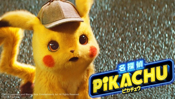 ポケモンの世界が実写に 世界中で大ヒットを記録した映画 名探偵ピカチュウ がdtvで配信スタート 21年11月12日 エキサイトニュース