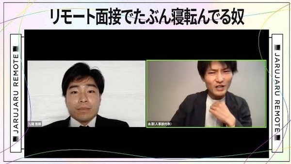 ジャルジャル公式チャンネル「リモート面接でたぶん寝転んでる奴」2021年国内トップトレンド動画10位にランクイン！＆動画再生数1億回突破！  (2021年12月12日) - エキサイトニュース