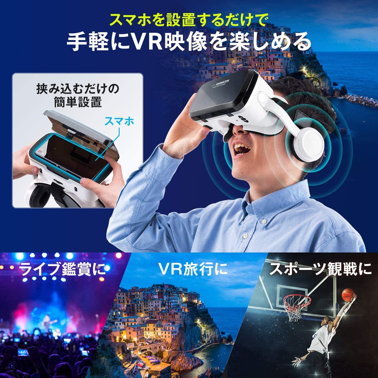 Vrデビューしてみませんか 今年発売されたばかりの超リーズナブルなvrゴーグル 21年7月1日 エキサイトニュース