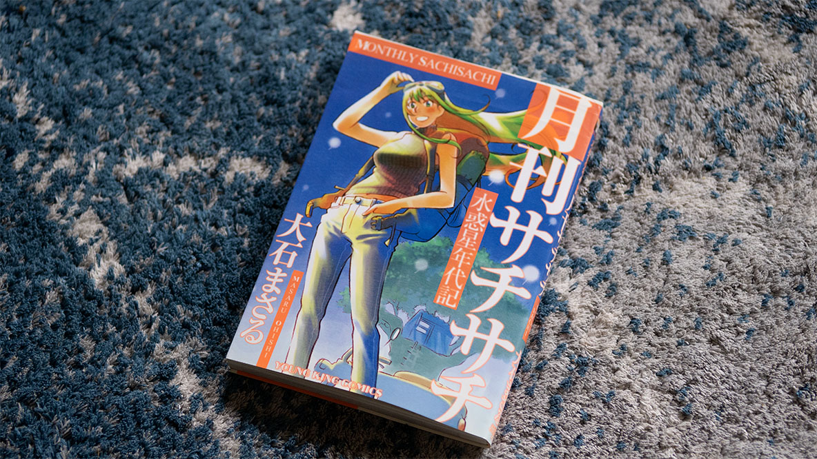 旅に出たような気分になれる漫画3選 ステイホームを忘れるひとときに ルーミーライターの本棚 21年6月8日 エキサイトニュース