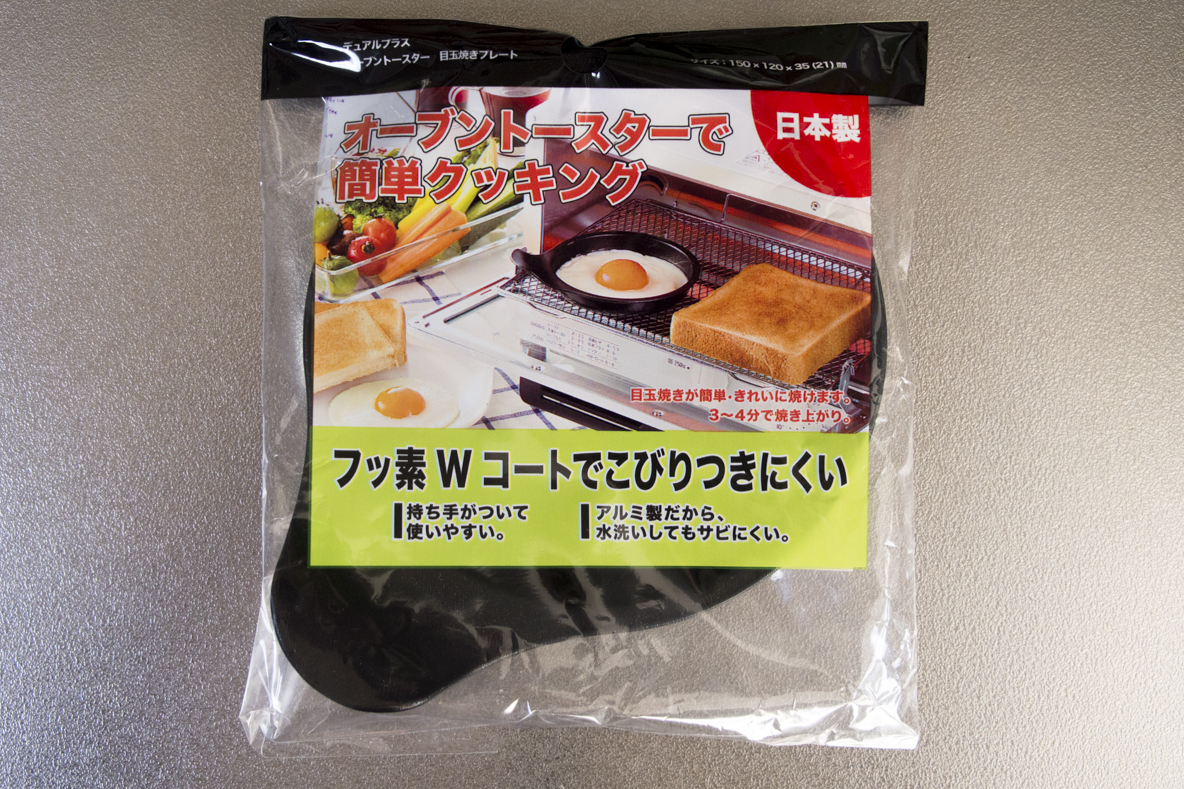 はこぽす対応商品】 高木金属 プレート オーブントースター用 調理部 径 12cm フッ素加工 日本製 目玉焼き 時短調理 FW-MP  discoversvg.com