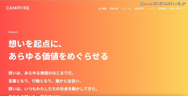 CAMPFIRE のシステム管理用 GitHub アカウントに不正アクセス - エキサイトニュース