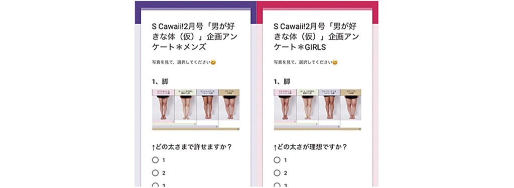 保存版 女の 理想体型 と男の Okライン を徹底調査 ローリエプレス