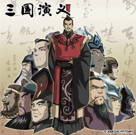 タカラトミーなど制作のアニメ 三国演義 中国放映開始 09年3月18日 エキサイトニュース
