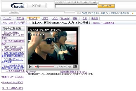 Bigbangのニュース 韓流 141件 エキサイトニュース
