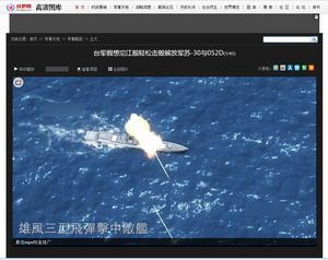 台湾の新鋭艦は 空母キラー 中華イージス艦も 楽々撃破 中国メディア 15年8月15日 エキサイトニュース