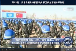 中国軍関係者が自衛隊を鼻で嗤う 南スーダンでわが軍を警護するだって 中国メディア 15年9月30日 エキサイトニュース