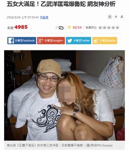 乙武氏、台湾で「五女大満足！」と報道　不倫問題でメディアが注目