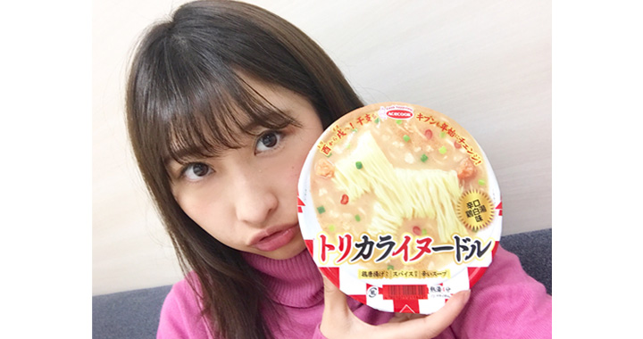 ワンともキュートなカップめん登場 商品名がダジャレの トリカライヌードル 食べてみた ローリエプレス