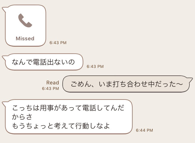 彼女と毎日電話をするのはあり なし 女性100人の本音とは