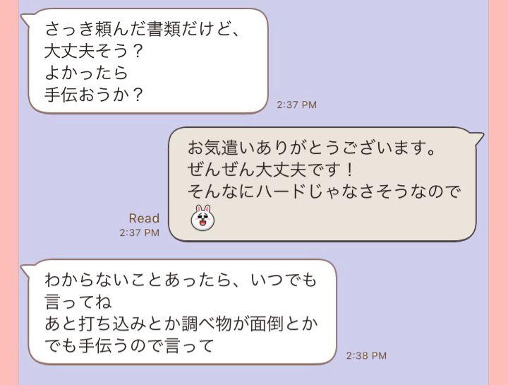 社内恋愛してみたいシャイ男子が送る 微妙に積極的な Line3 ローリエプレス