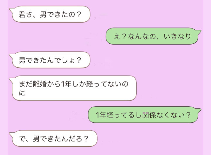 未練 それとも執着 元夫からの 不可解なlineに元妻たちは困惑気味 ローリエプレス