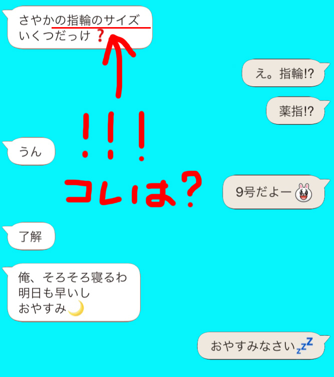 プロポーズの前兆じゃないの 彼氏からのlineが意味深すぎてモヤつく女子3人 ローリエプレス