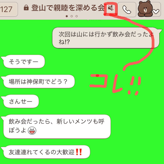 ハゲチビ彼氏有ってひどくない Line画面のせいで 女友達のダークな一面 を知っちゃった女子の激白3 ローリエプレス