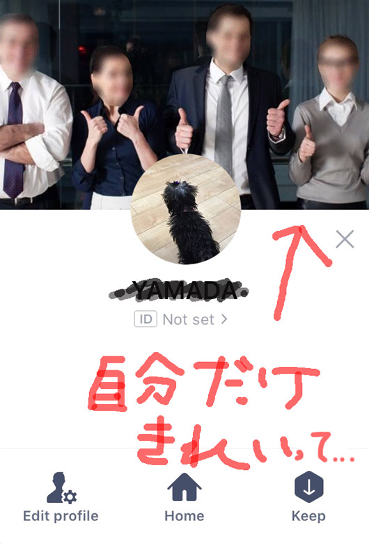 ハゲチビ彼氏有ってひどくない Line画面のせいで 女友達のダークな一面 を知っちゃった女子の激白3 ローリエプレス