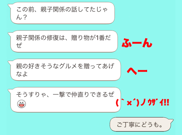 生理中には映画って ナニ 男子からの知ったかぶりlineに萎えた話３ ローリエプレス