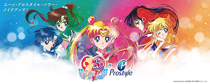 セーラームーンのツヤツヤ美髪も夢じゃない 限定コラボ スタイリングフォームが登場 ローリエプレス